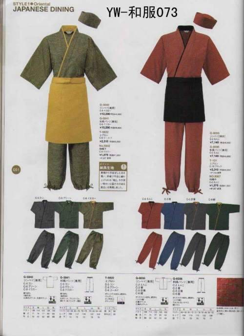 日式料理服寿司服和服日本烤肉服自助餐服务员工装订做 价格 厂家 中国供应商