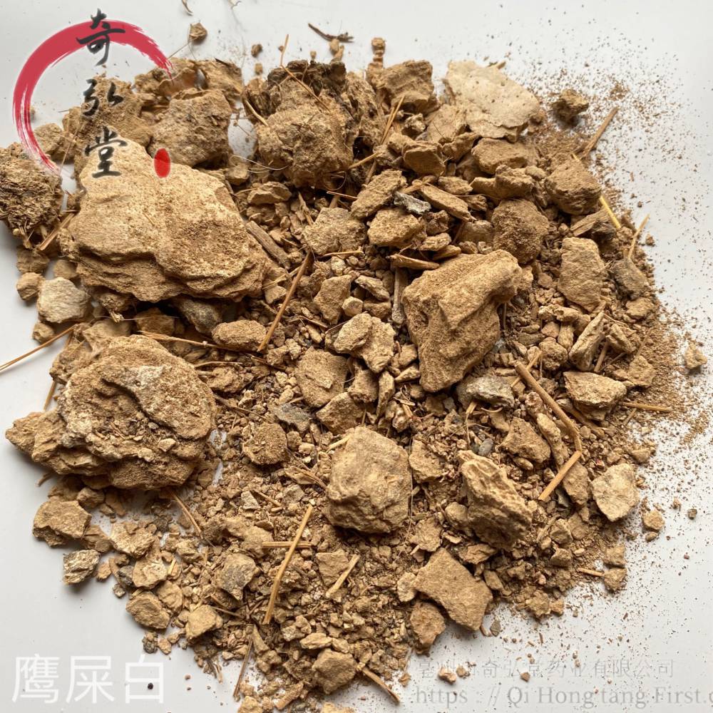 中药材鹰屎白鹰粪白一公斤起售