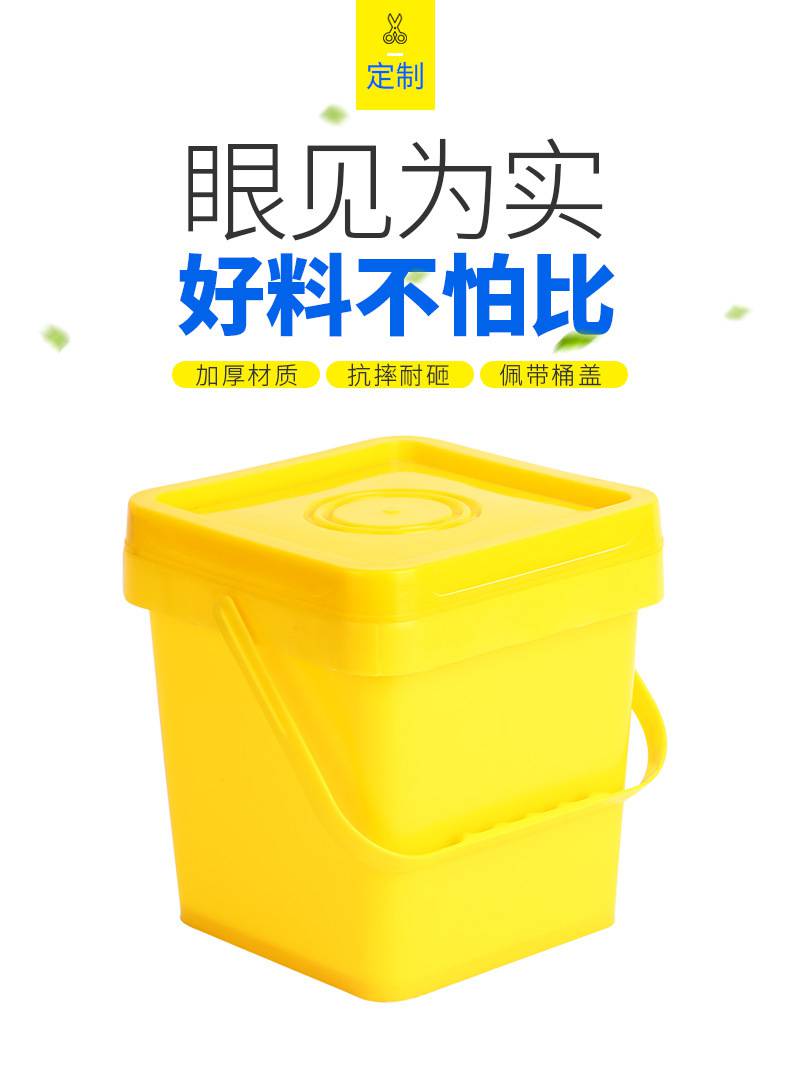 方形塑料桶化工桶提手桶玩具收纳桶粉剂桶渔网钓鱼桶密封塑料桶