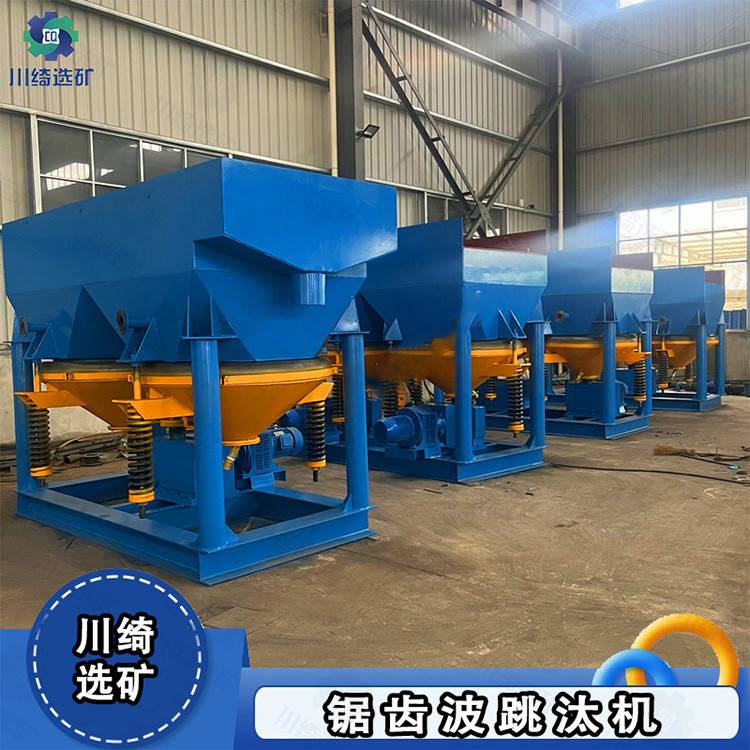 双动力隔膜跳汰机 矿用淘沙金重选设备 锯齿波跳汰选矿机