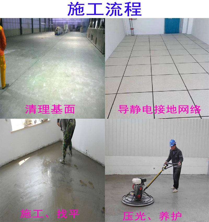 甘肃不发火防静电砂浆抗爆地坪卓能达量大从优