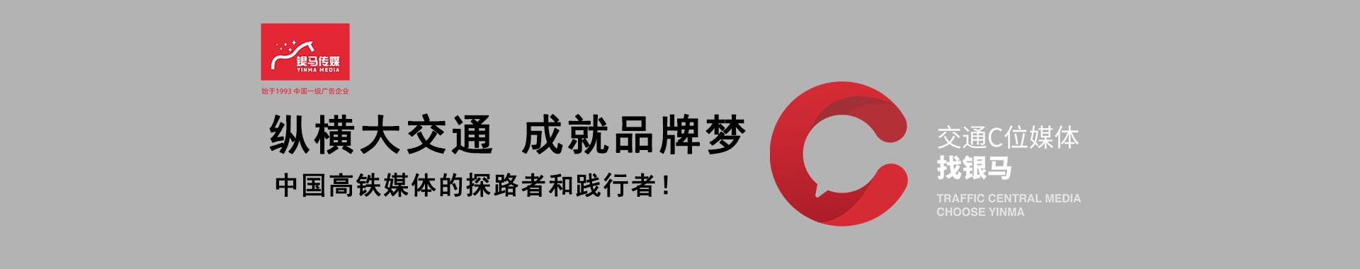 浙江银马广告有限公司