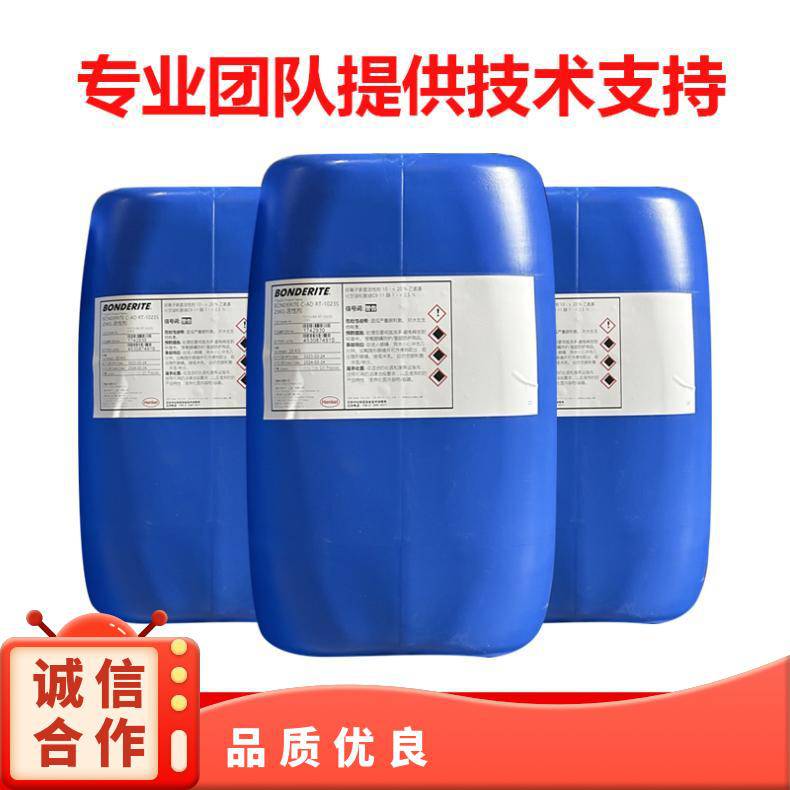阿洛丁ALODINE 1132钢铁清洗剂清除铁锈100国标