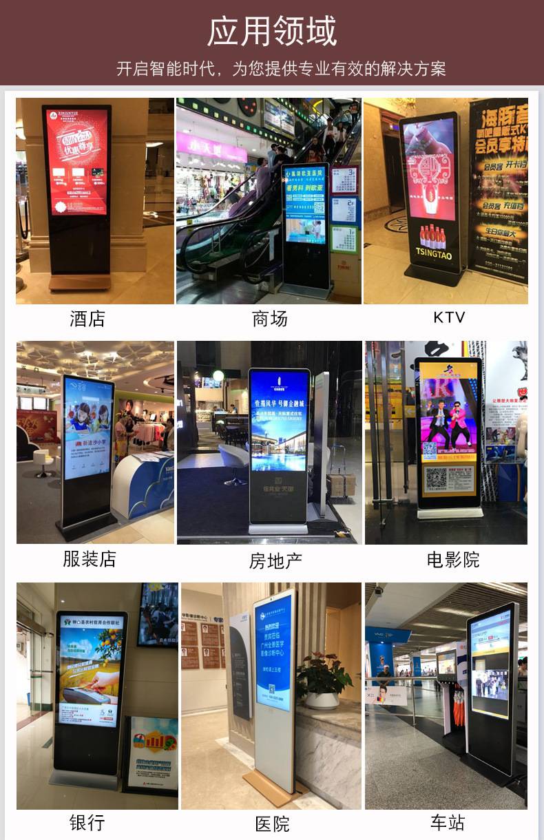 分屏广告机43495565寸落地式高清液晶广告显示屏播放器