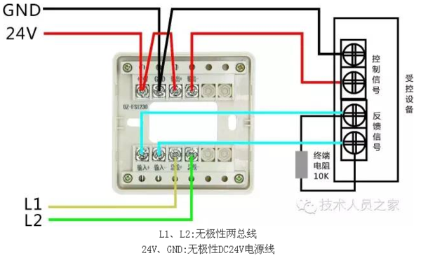 赋安终端器接线图原理图片