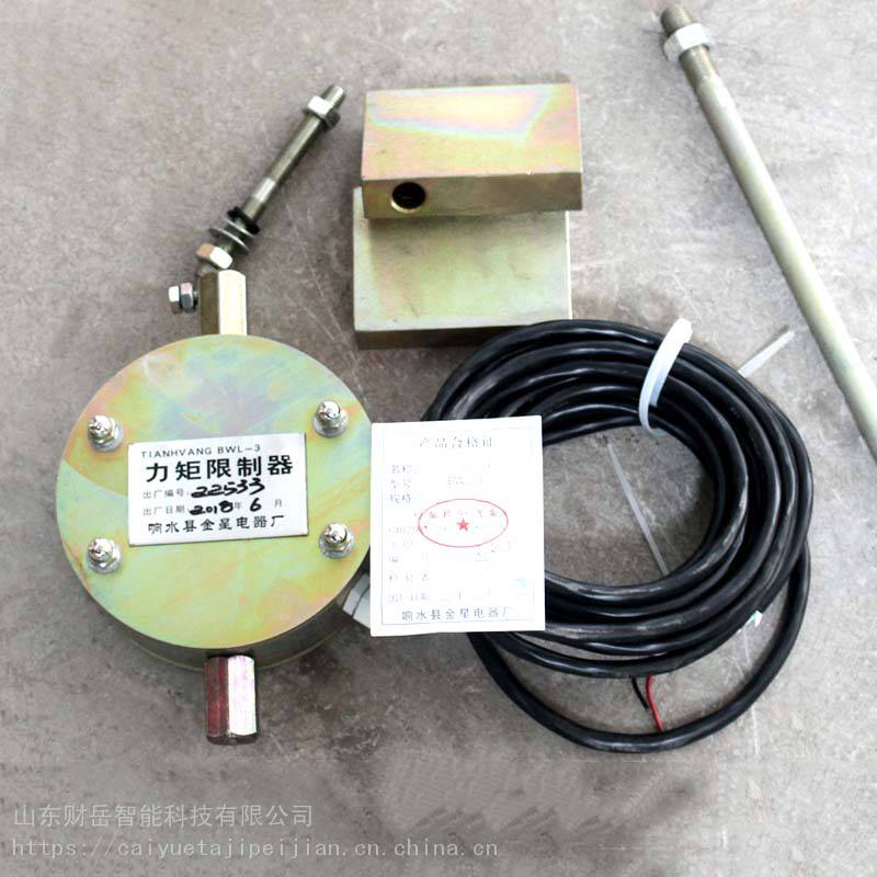 塔机配件bwl3力矩限位器塔吊配件限制器拉杆式力矩