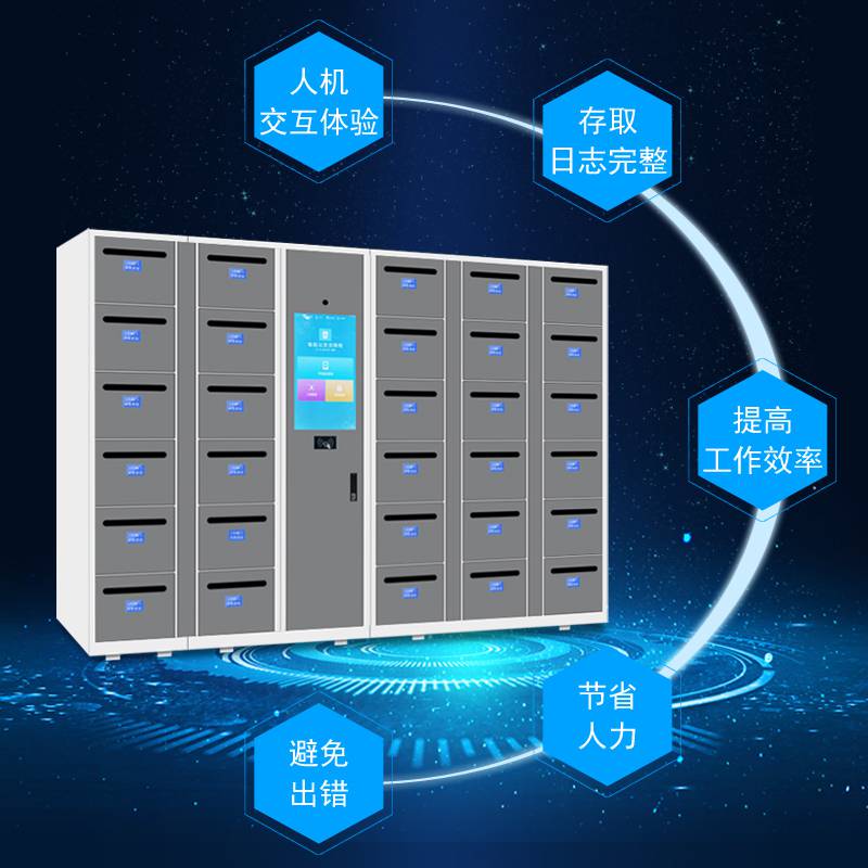 写字楼刷卡智能公文交换柜 单位公文交换流转柜定制
