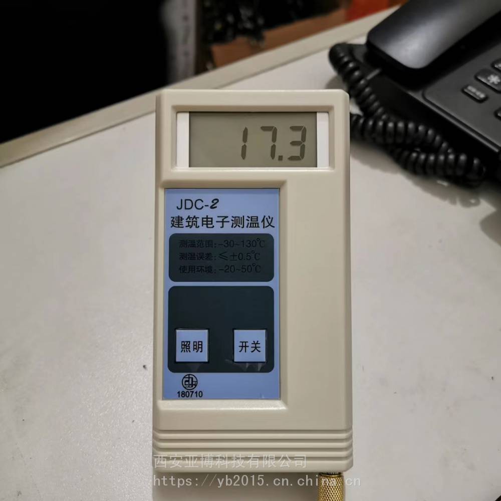 西安混凝土测温仪批发咨询；15829623227