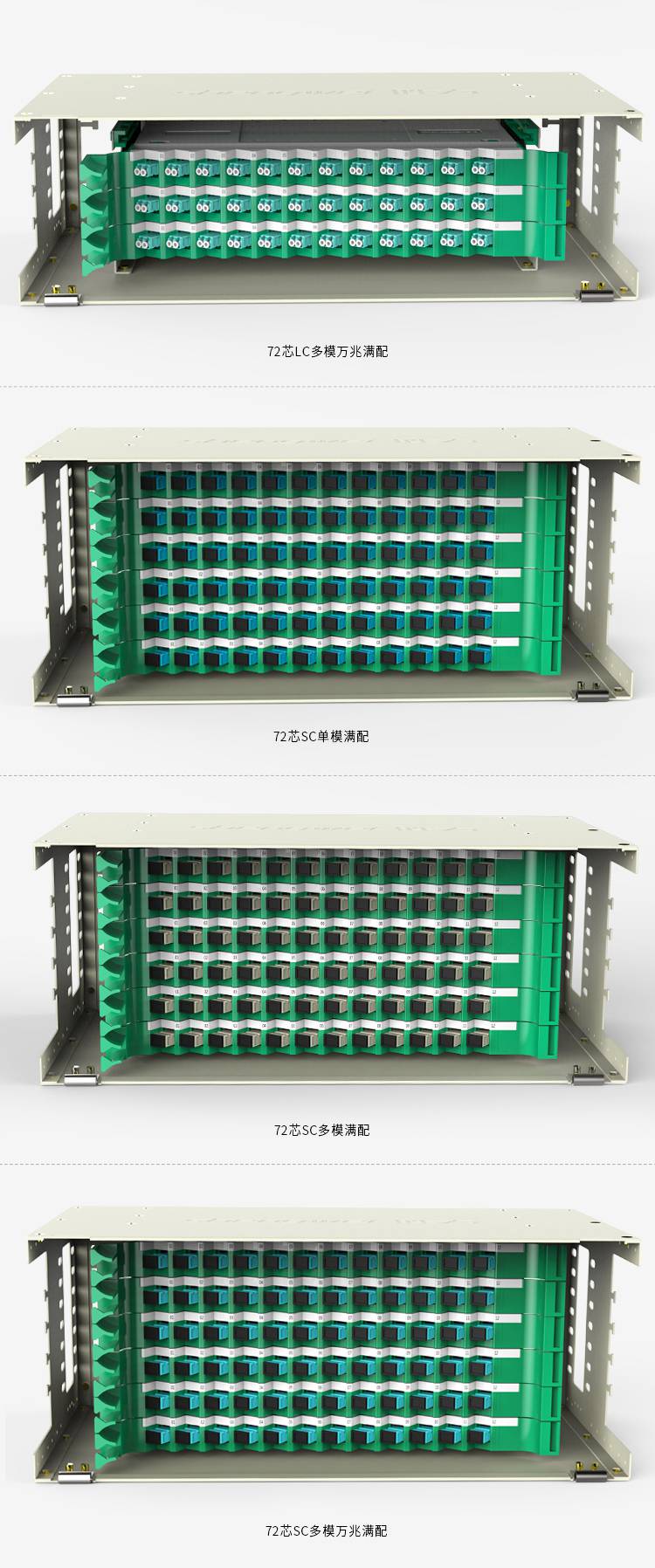 胜为72芯odf光纤配线架lc单模满配含法缆3u抽拉式odf架