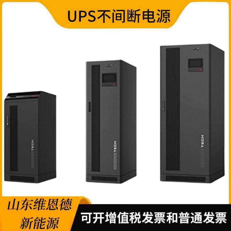 KELONG科华YTG3340UPS不间断电源数据网络中心