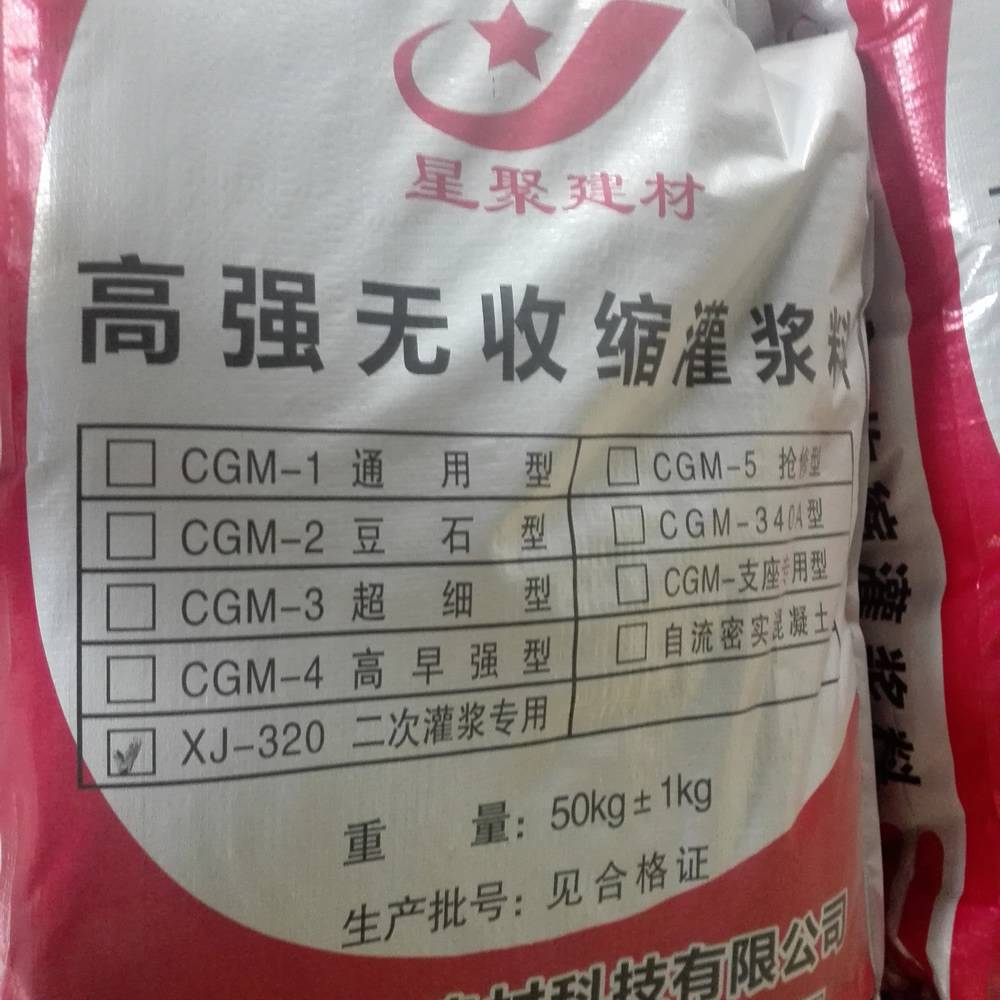 浏阳高强灌浆料现货批发，桥梁,CGM混凝土灌浆料