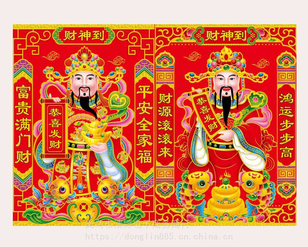 2020年财神画铜版纸财神到年画财神贴画门贴送财神用财神画