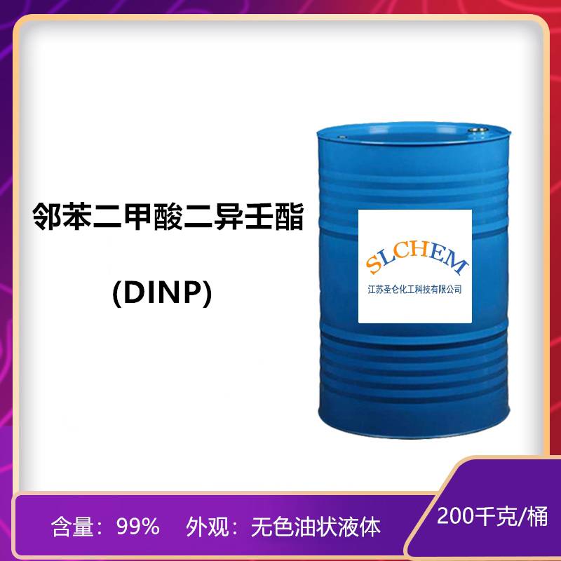 邻苯二甲酸二异壬酯 增塑剂 DINP 工业级 CAS:8515-48-0