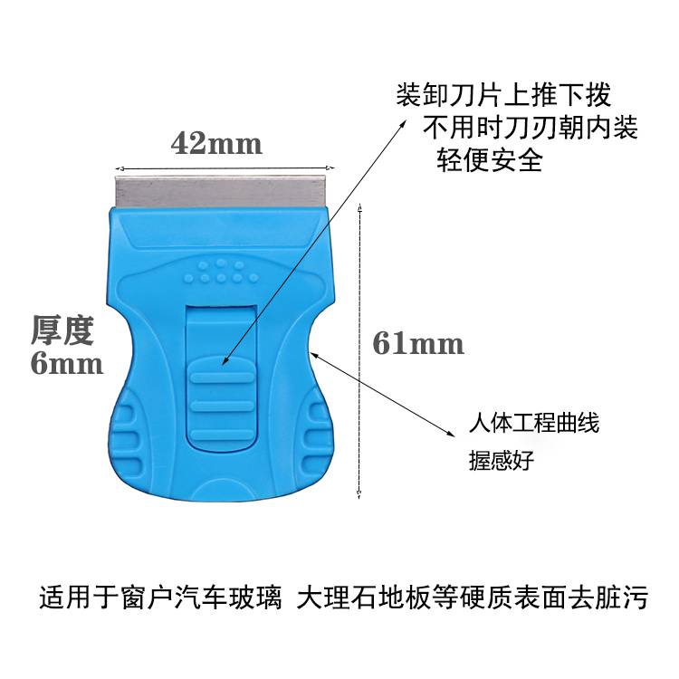 通用汽车玻璃刮膜刮胶大理石板清洁飞鹰保安单面刀片刀架夹具神器刮刀
