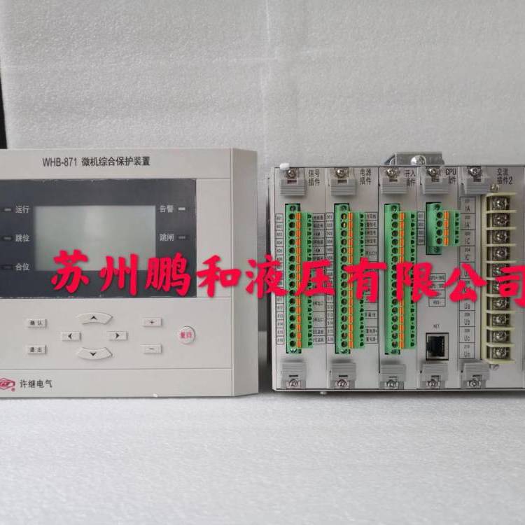 河南许继WBT-832A微机备自投保护装置WYJ-831A微机电压互感器保护装置