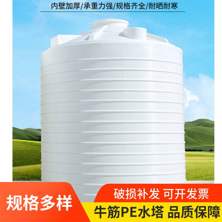 10吨塑料储水桶液体肥储罐 10T腐蚀化工储存罐抗氧化 漂白水储罐