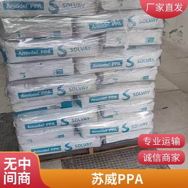 美国苏威 TRIBOCOMP? PPA GF30 TS0 30%玻纤 增强 润滑 高温尼龙原料