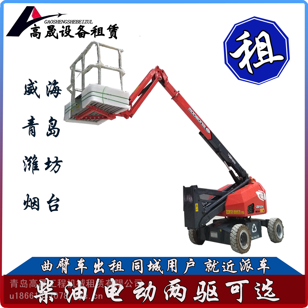 潍坊潍城电动直臂车租赁-登高车出租省时省心