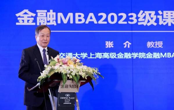 SAIF金融MBA项目学术主任张介教授 SAIF金融MBA项目学术主任张介教授