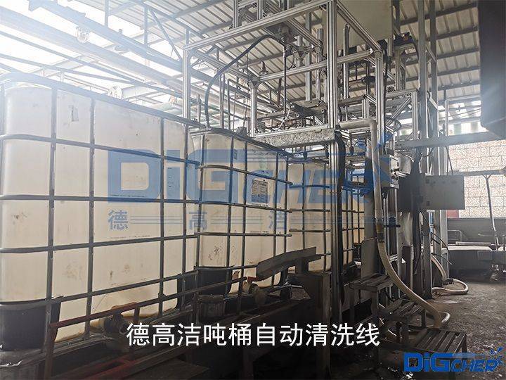 吨桶自动化清洗