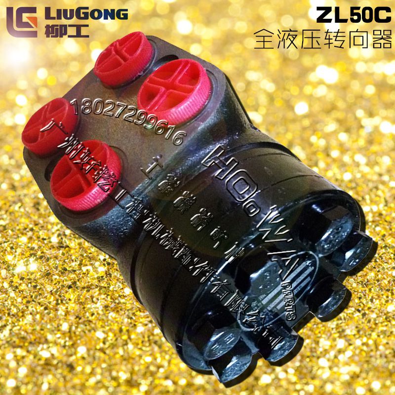 liugong/ZL50Cת_50