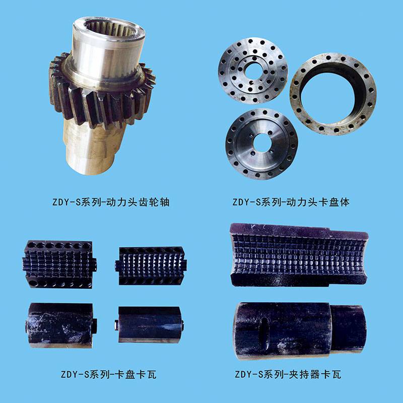 zdy750全液压坑钻机配件-重庆矿用钻机配件-出厂价!