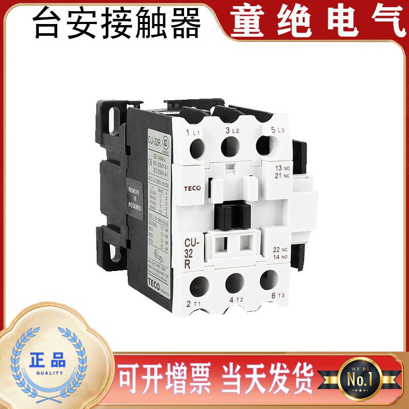 台安teco东元交流接触器cn180180a36v110v220v380v
