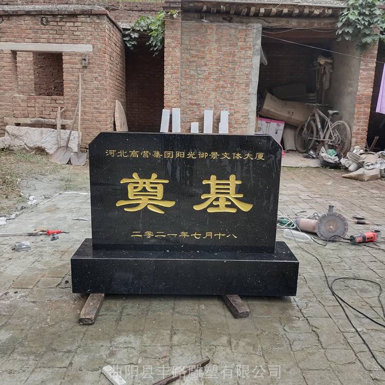 大理石刻字花岗岩楼房竣工牌建筑工程责任标志牌标识牌验收