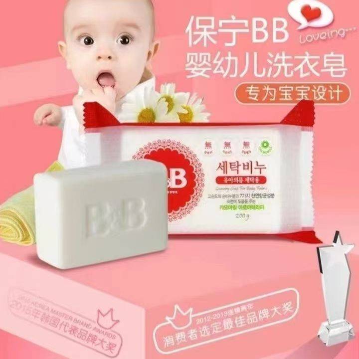 保宁200g婴儿皂儿童宝宝洗衣皂婴儿肥皂洗衣服