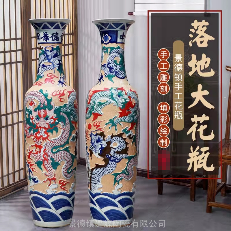 龍戏珠絵陶瓷大花瓶 龍戏珠絵陶瓷大花瓶