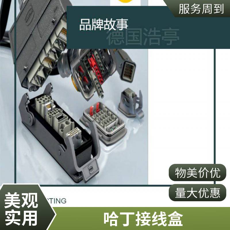 HARTING 哈丁浩亭 原装正品 09380122601 螺钉连接器