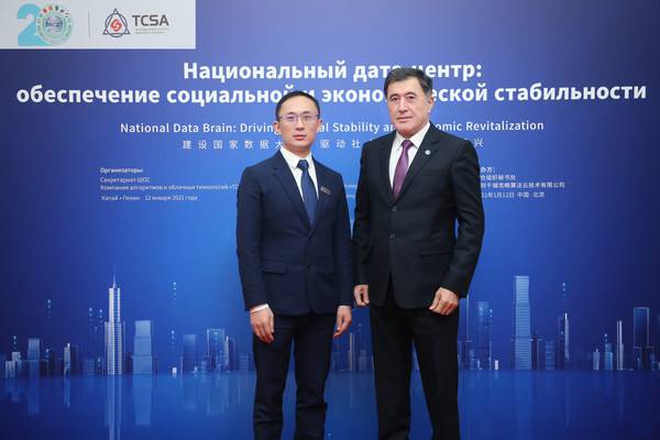上合组织秘书处举行千城攻略“国家数据大脑”解决方案推介会 上合组织秘书处举行千城攻略“国家数据大脑”解决方案推介会
