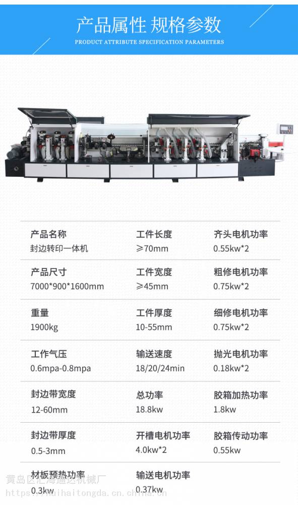 木工封边机加工定制是品牌汇海通达进入店铺立即询价供货总量100台