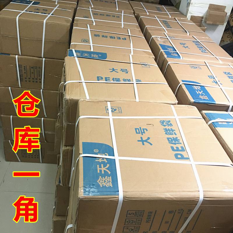 鑫天地保鲜膜新天地摆地摊食品p保鲜膜30cm大号保鲜袋厂家批发