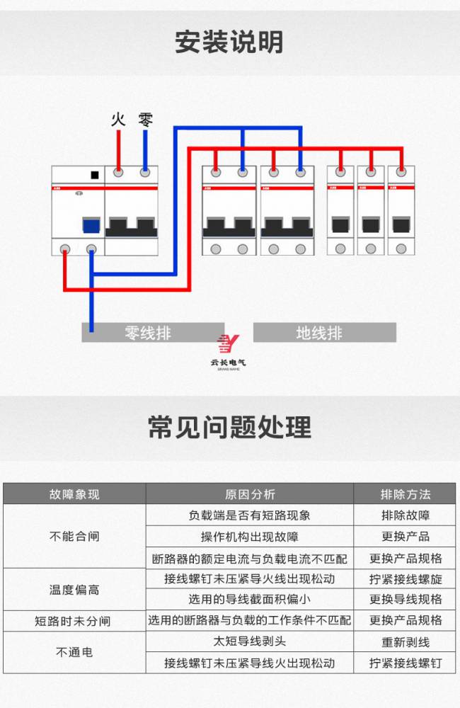 3p漏电空开正确接线图图片