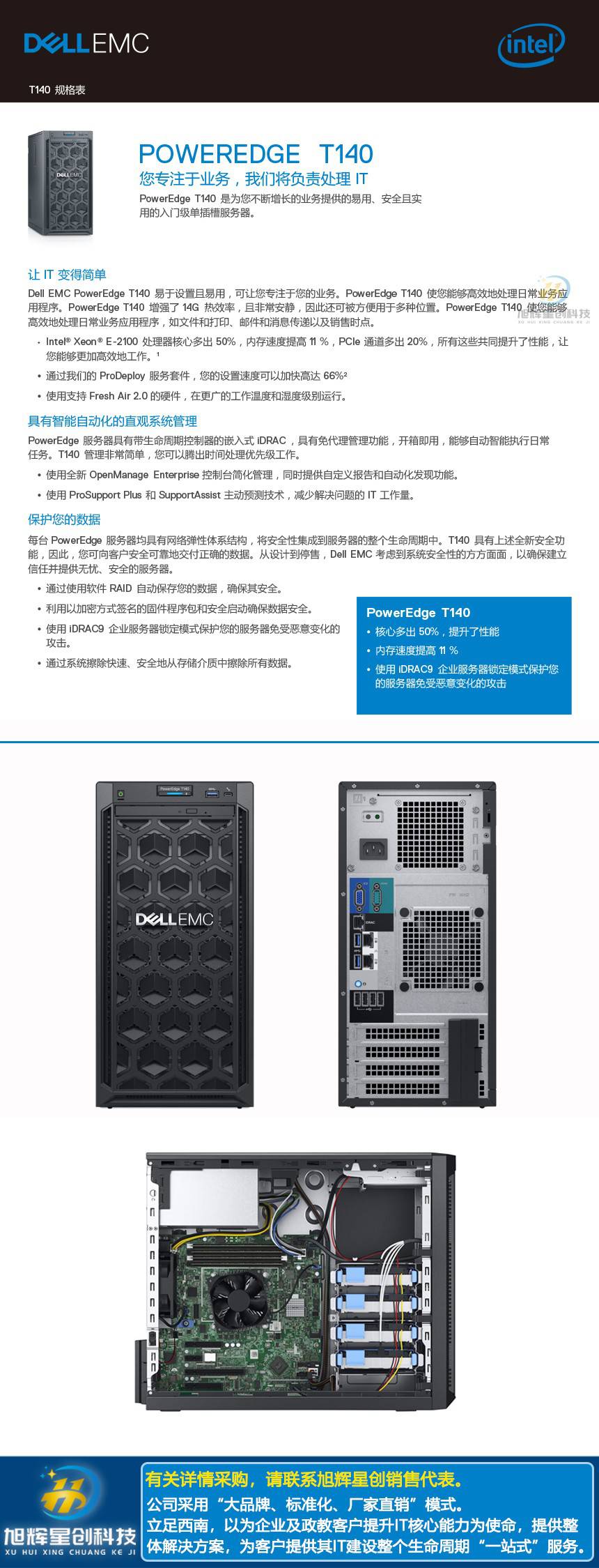 戴尔服务器e2022错误=戴尔服务器报错vlt0204