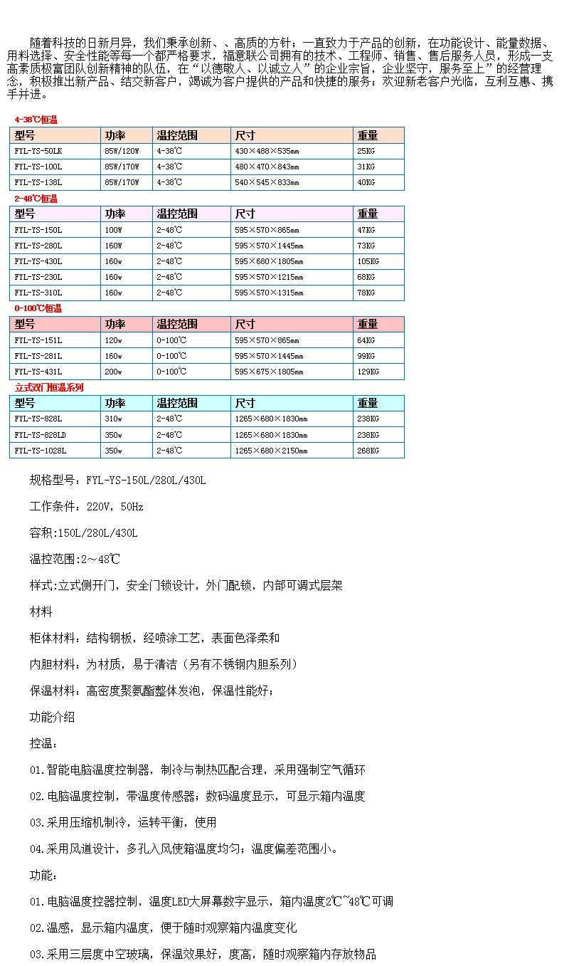医用加温柜温度0-100度大于等于150L