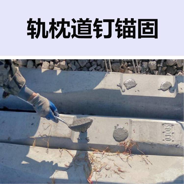 铁路轨枕道钉锚固剂螺旋螺栓道钉锚固