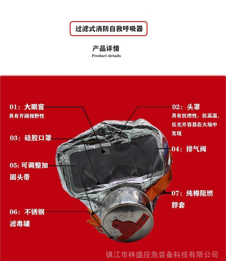面具-过滤式消防自救呼吸器 -消防逃生面罩-火灾逃生面具】价格_厂家