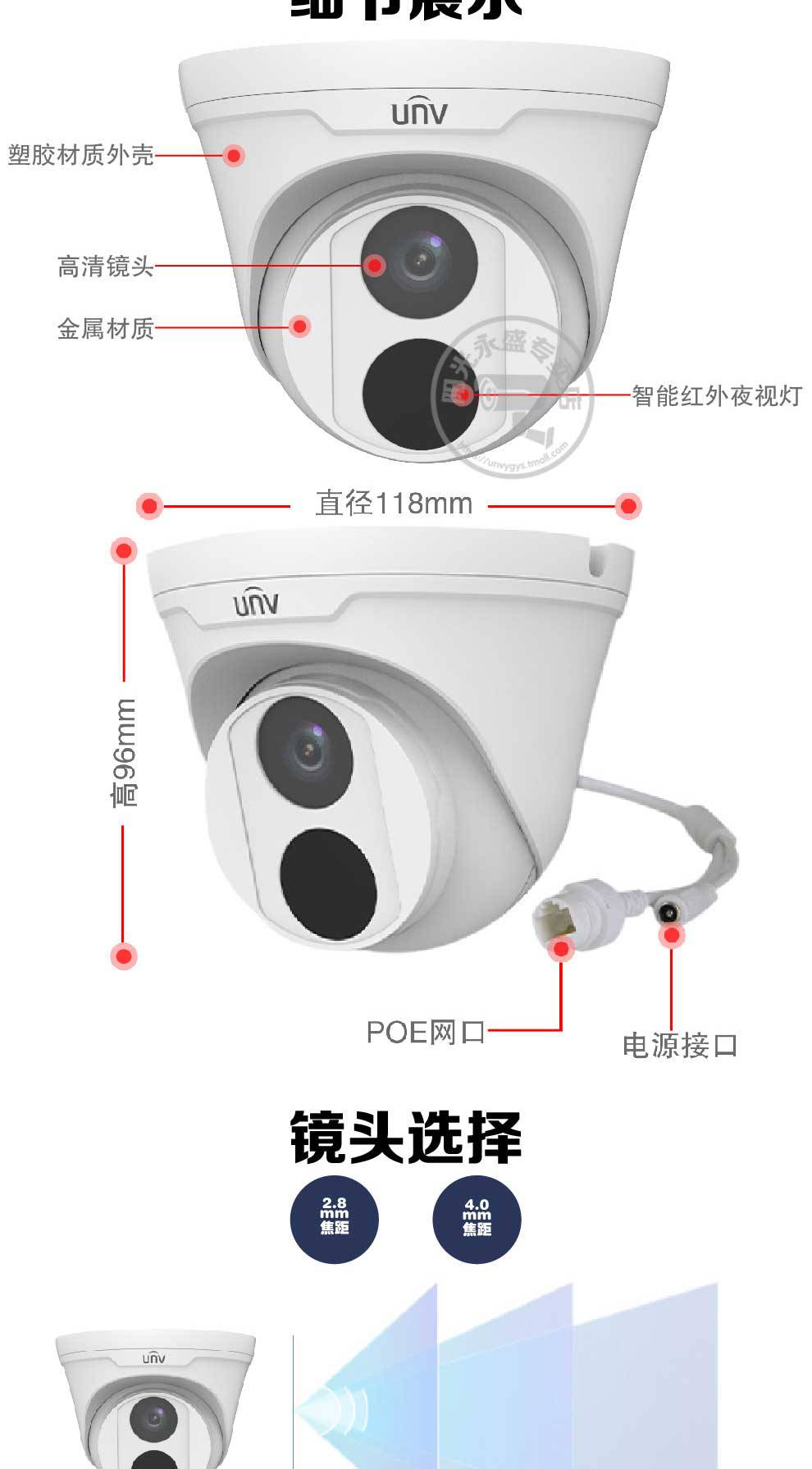 ipc333lir3浙江宇視網絡攝像頭300萬像素紅外夜視半球網絡攝頭西安