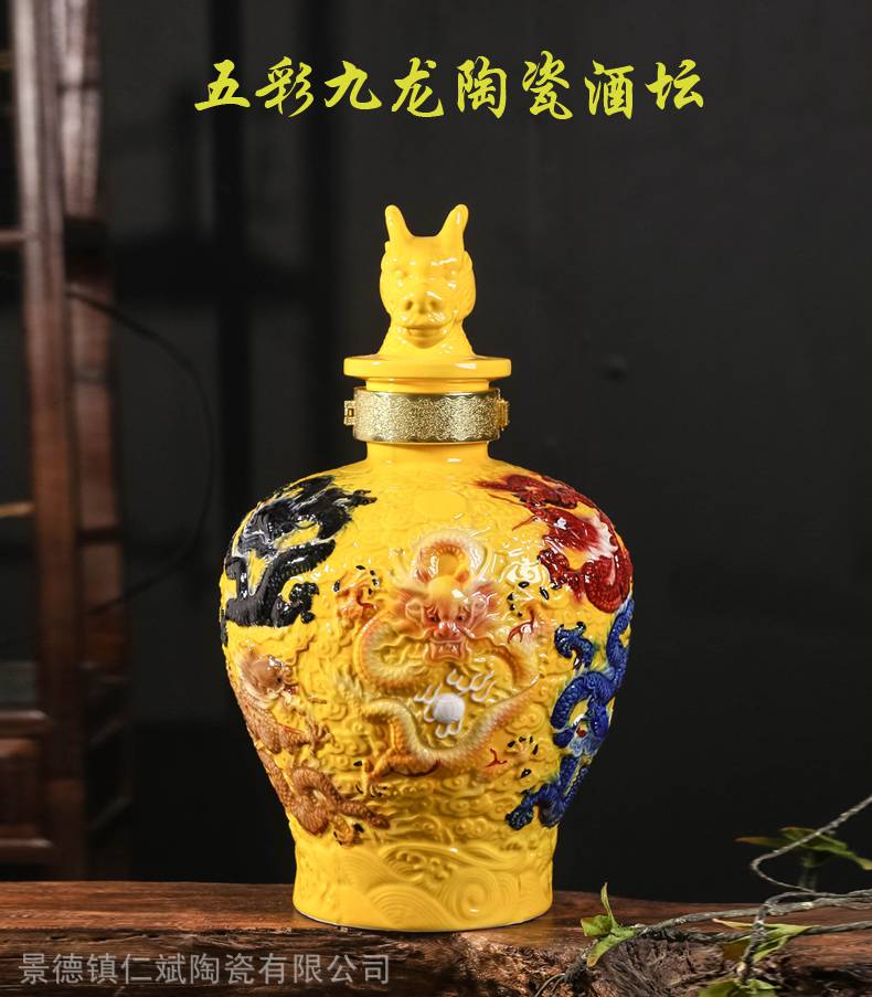 十斤装五彩雕刻九龙陶瓷酒坛子10斤龙纹酒瓶陶瓷散装密封坛封藏