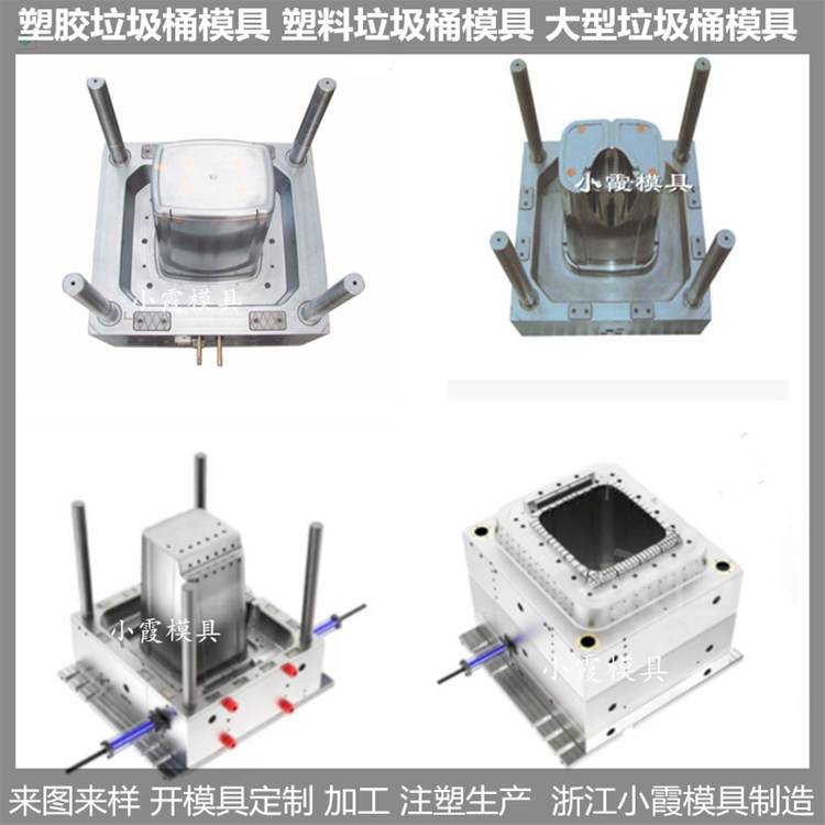 120升垃圾箱模具塑胶模具加工