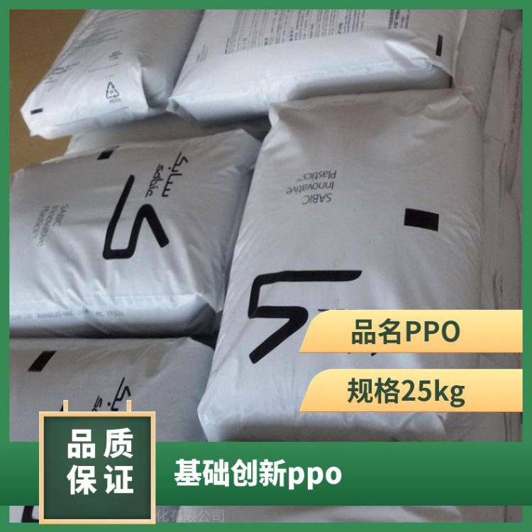 PPO基础创新塑料(美国) N225X-701 注塑级 耐高温工程应用