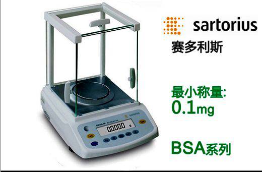 德国赛多利斯bsa224s万分之一电子天平