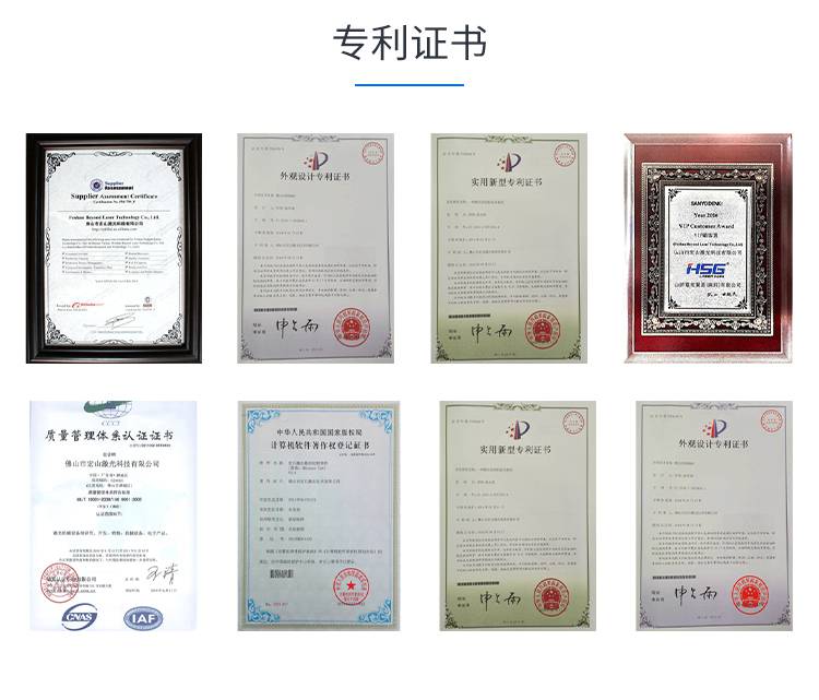 什么牌子激光治疗东莞高功率激光切割机-东莞激光切割机哪个牌子好-宏山激光_https://www.jmylbn.com_新闻资讯_第10张