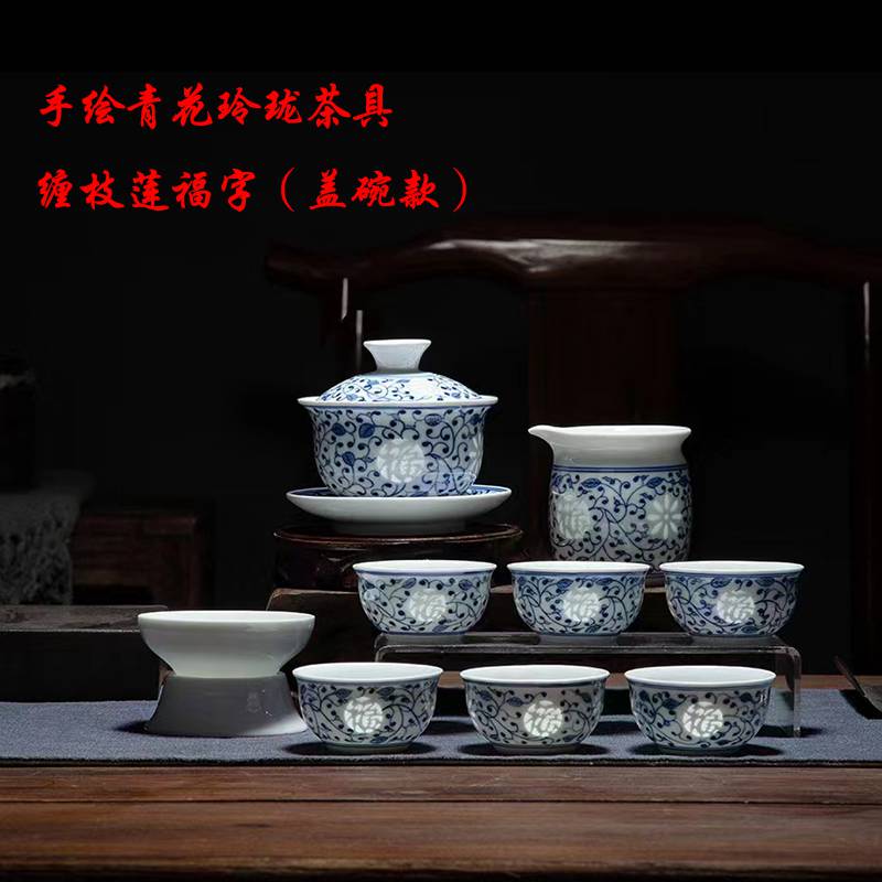 手绘青花玲珑茶具 本土高白瓷 全手工雕刻功夫茶碗 盖碗品茗杯套装