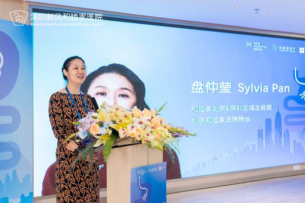 和睦家北京&深圳区域总经理 盘仲莹