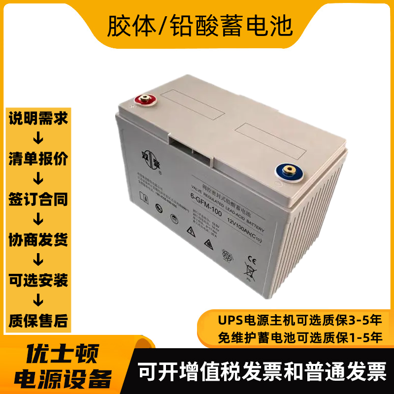 SHOTO双登GFMJ-800胶体OPzV系列2V800AH铅酸免维护蓄电池回收更换UPS电源