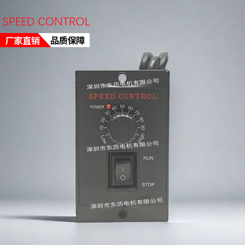 电机专用调速器SPEED CONTROL 90W单相US5120-02 US52马达控制器