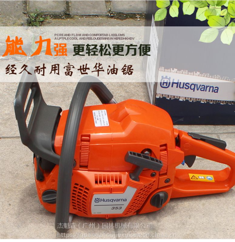 富世華husqvarna353油鋸胡斯華納18寸汽油鏈鋸家用伐木鋸砍樹鋸